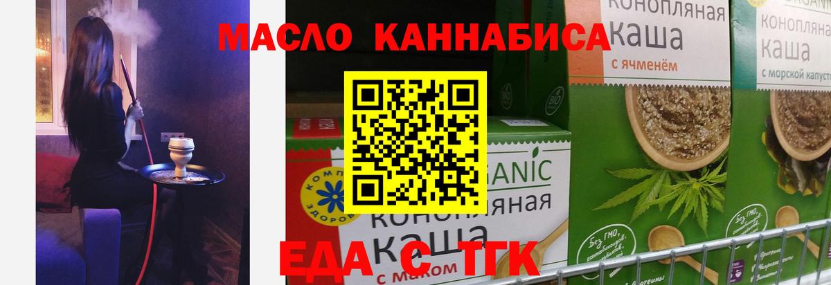 Шебекино  Canna-Cookies марихуана  Вход с VPN 