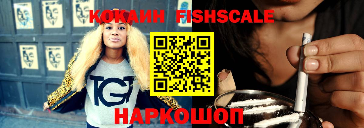 Cocaine Боливия  COCAIN VHQ  Вход с VPN  Шебекино 