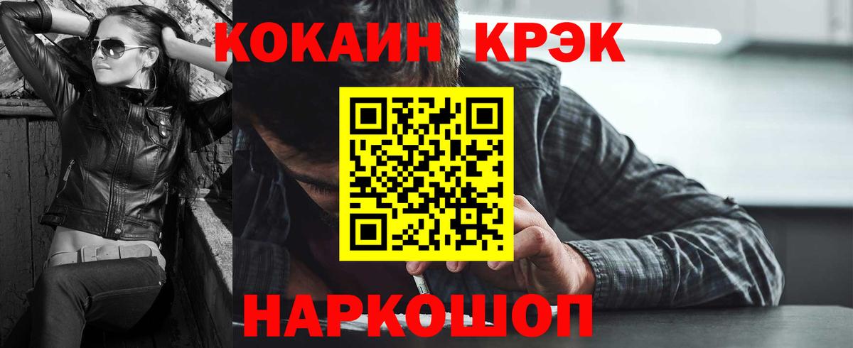 Cocaine Эквадор Шебекино