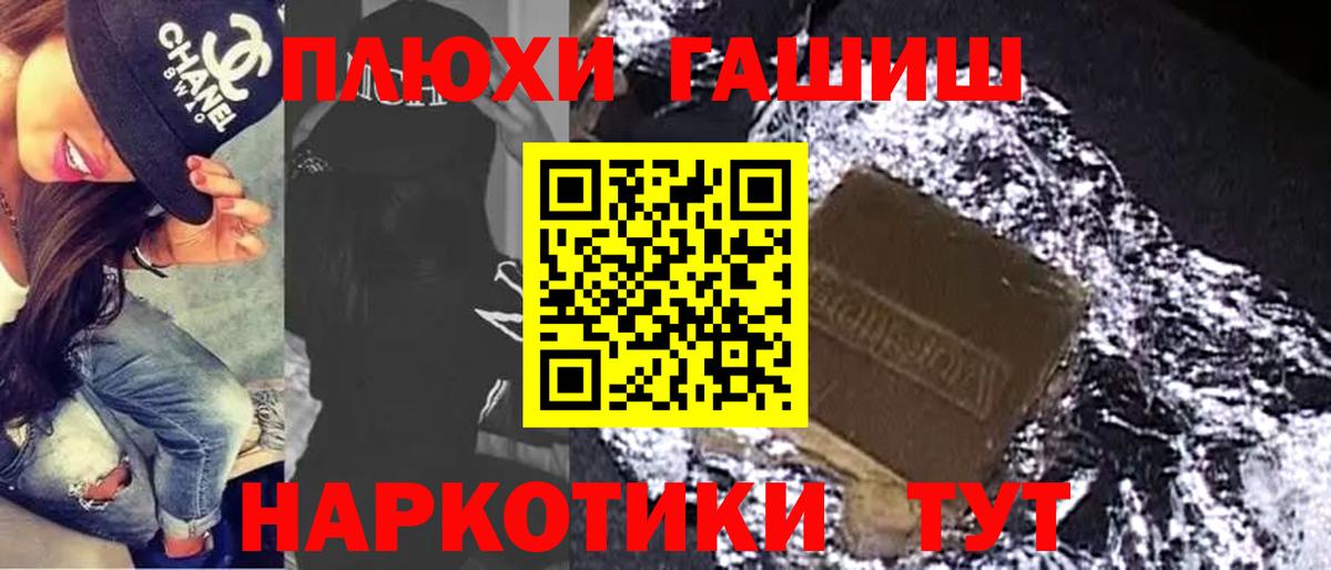 ГАШ ice o lator Шебекино