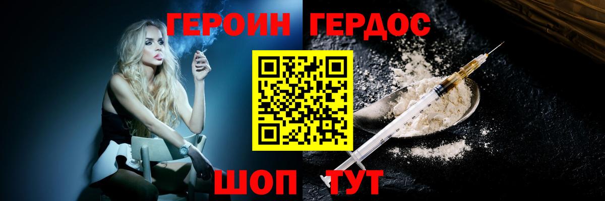Шебекино  Героин  Вход с VPN  Героин Афган 
