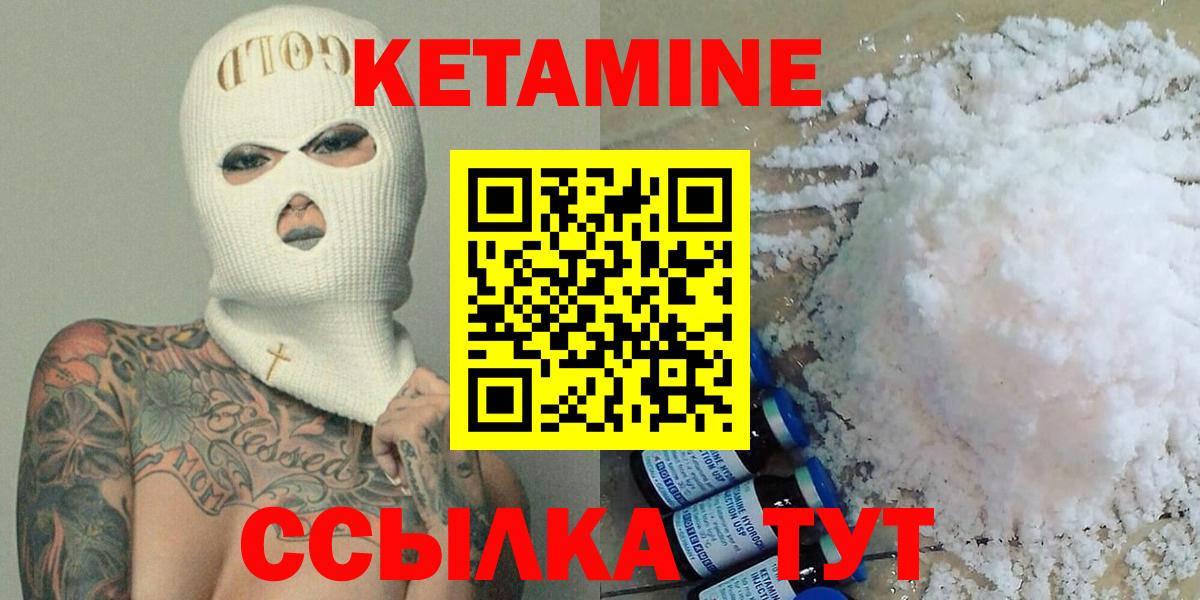 Шебекино  КЕТАМИН ketamine  Вход с VPN 