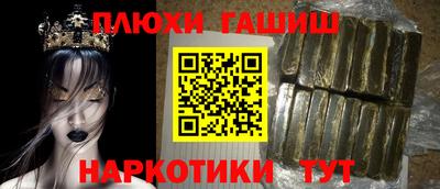 синтетический гашиш Будённовск