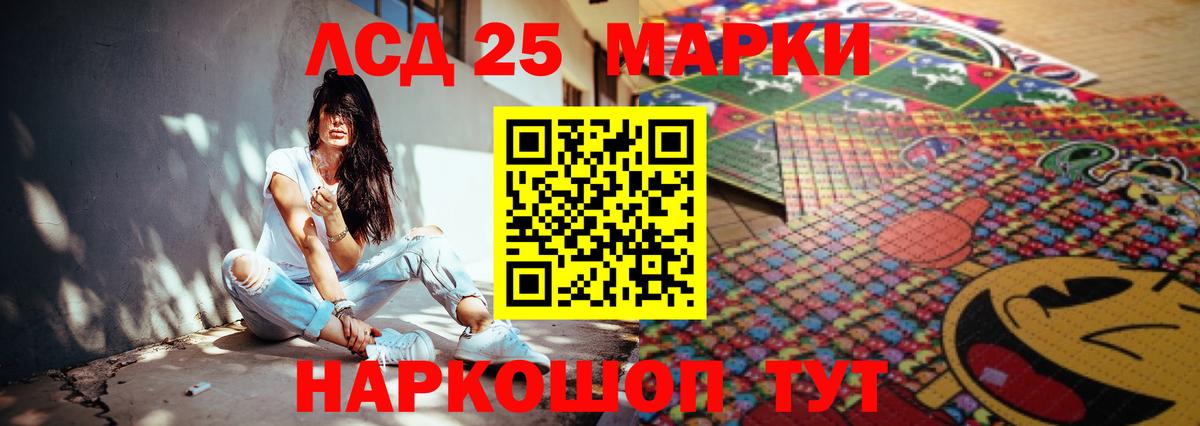 Лсд 25 экстази кислота Шебекино