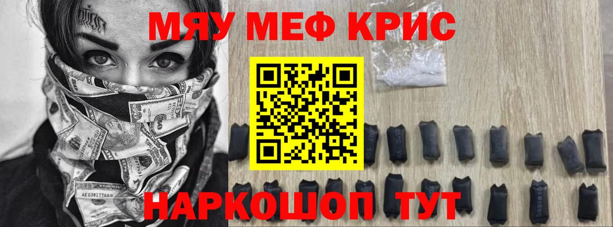 Меф кристаллы Шебекино