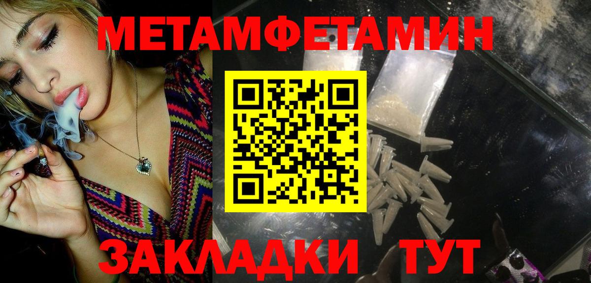 Первитин пудра  Метамфетамин  Шебекино  Вход с VPN 