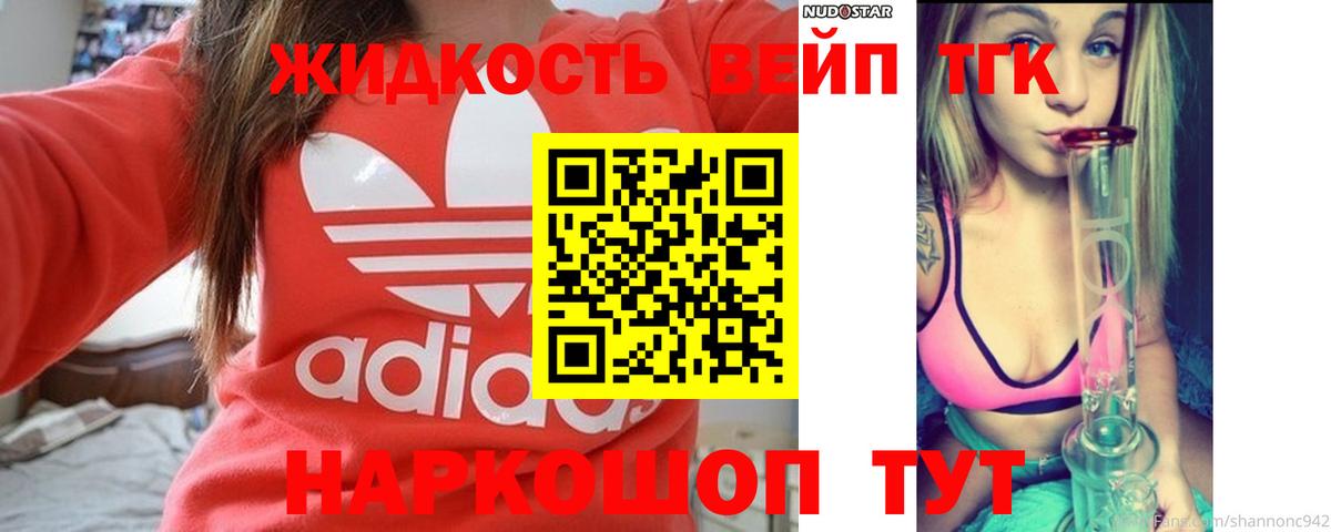 ТГК концентрат  Дистиллят ТГК THC oil  Вход с VPN  Шебекино 